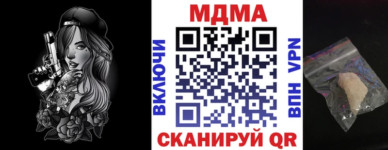 купить  цена  Южно-Сахалинск  MDMA crystal 