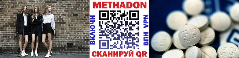 МЕТАДОН methadone  цены   Южно-Сахалинск 